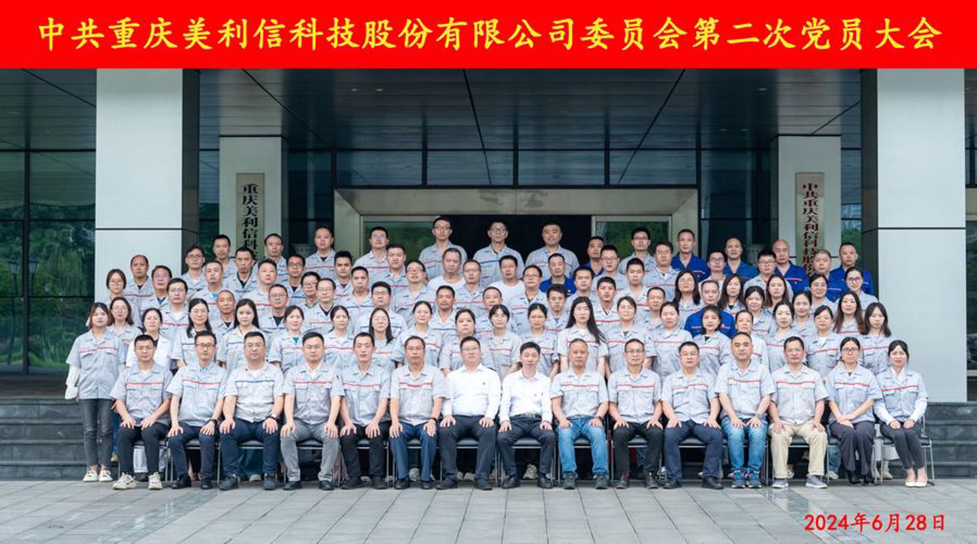 纽泰科技
